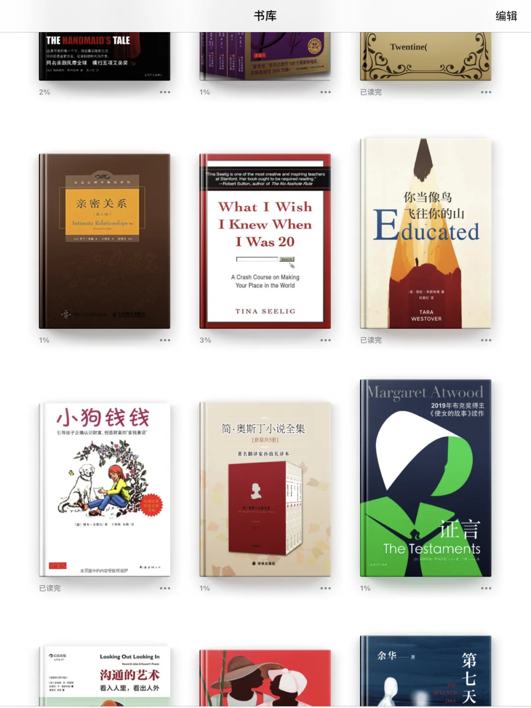 安利一个神仙免费电子书下载网站