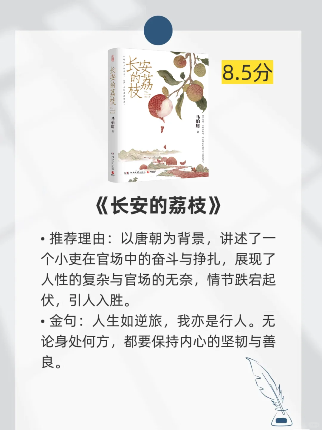央视推荐｜8本值得摘抄一遍的书