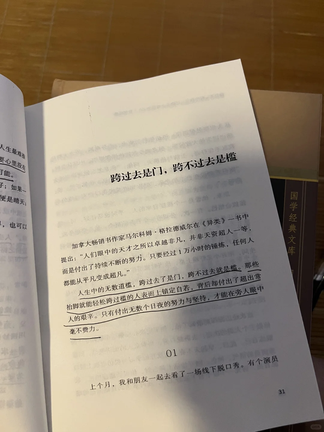 一本看完，想把全书都抄一遍的书📖