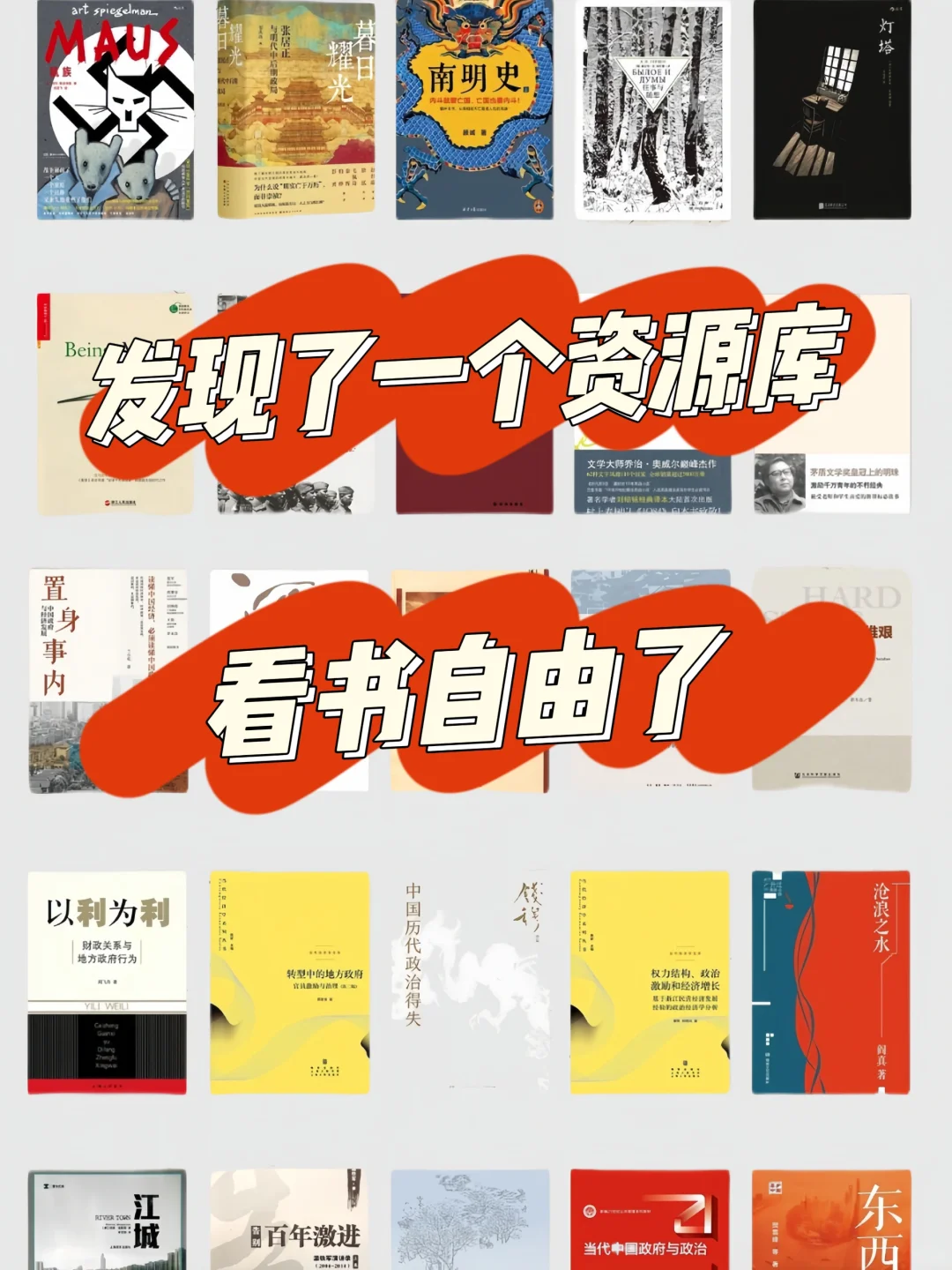从此告别找书焦虑，实现阅读自由~