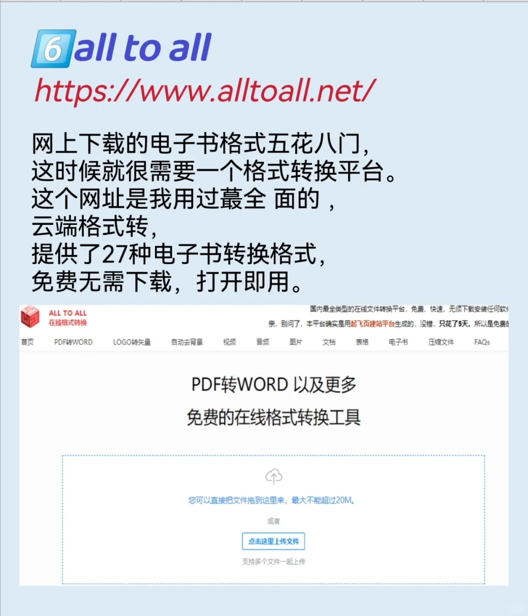 职场人｜快看书吧，6个免费电子书网站👇
