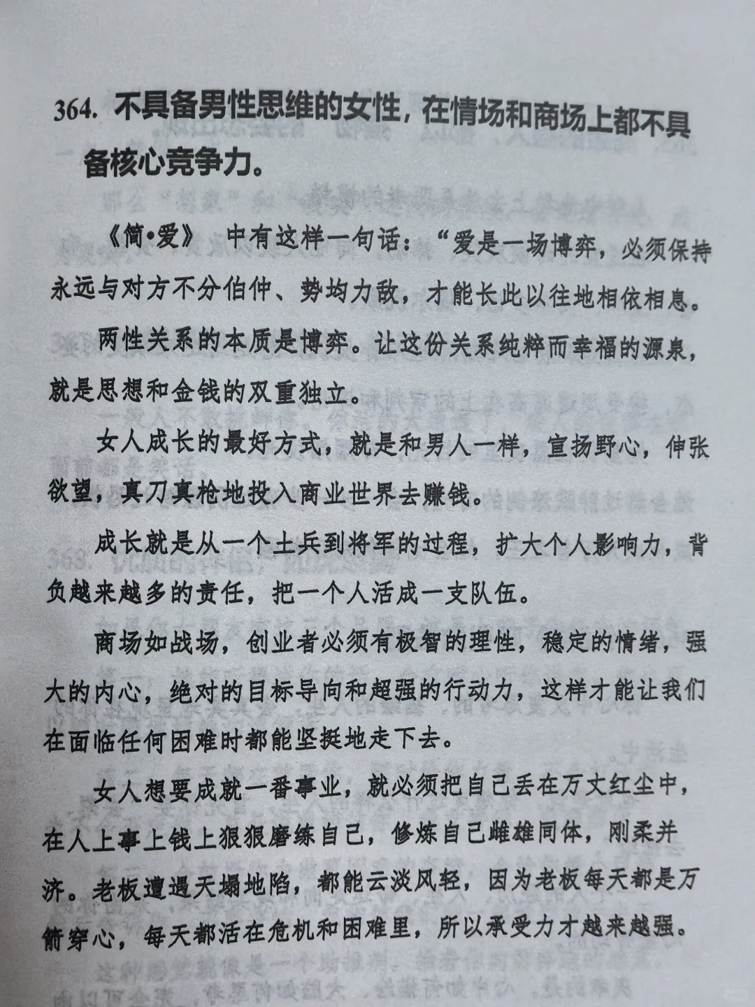 大佬告诉你强者的人生态度绝不纠缠！！