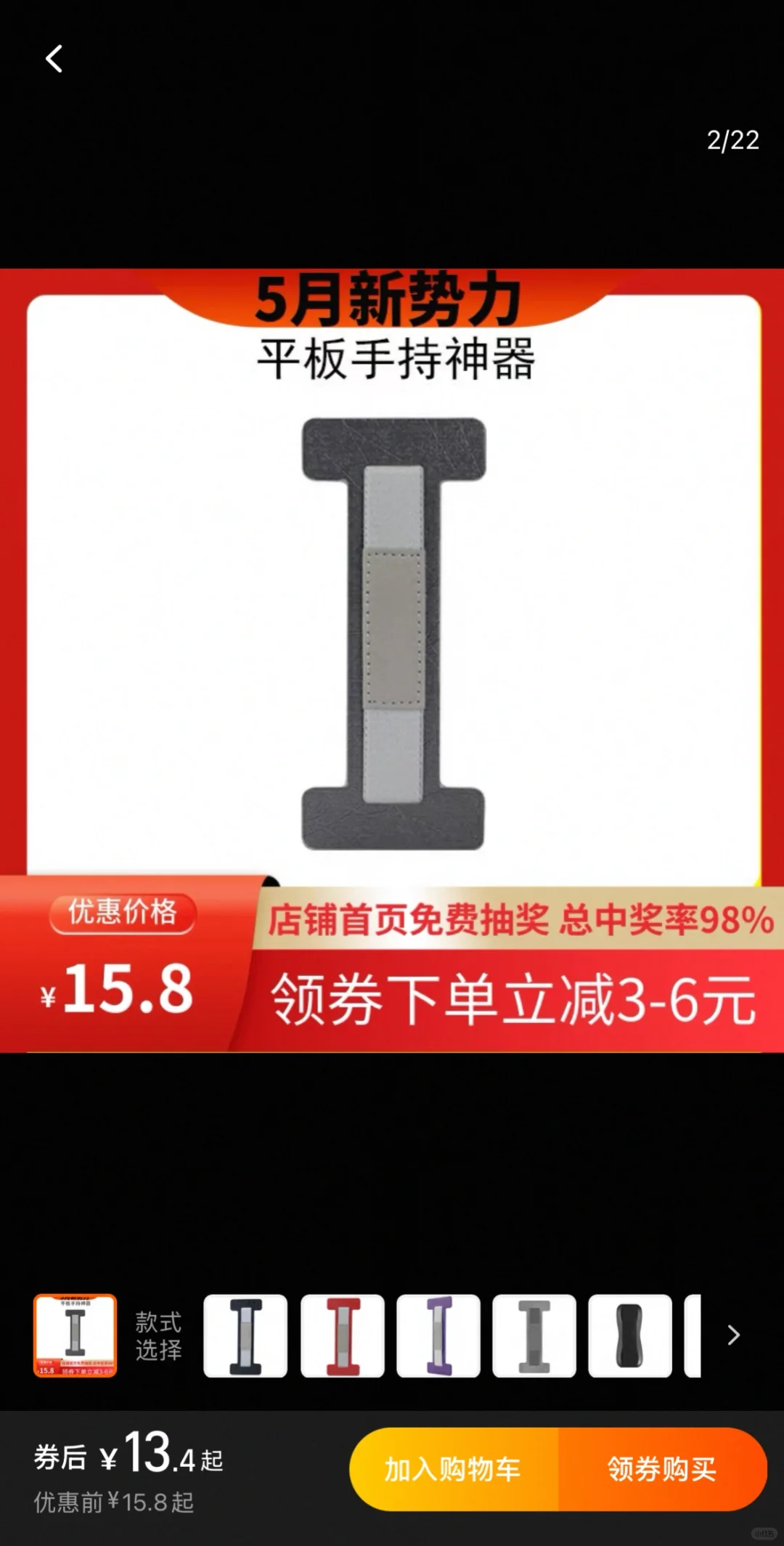 kindle 有关：手持方案