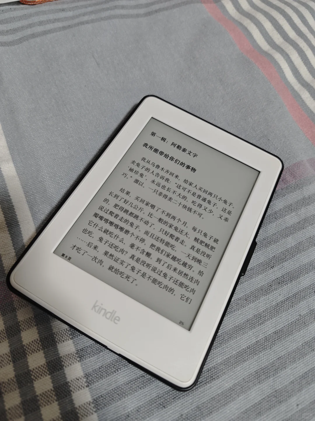 突然发现我的kindle也快10年了