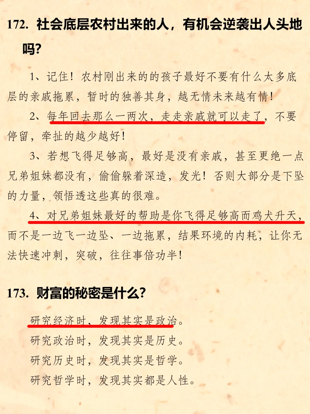 ㊙️原来高手都是拿捏人性的