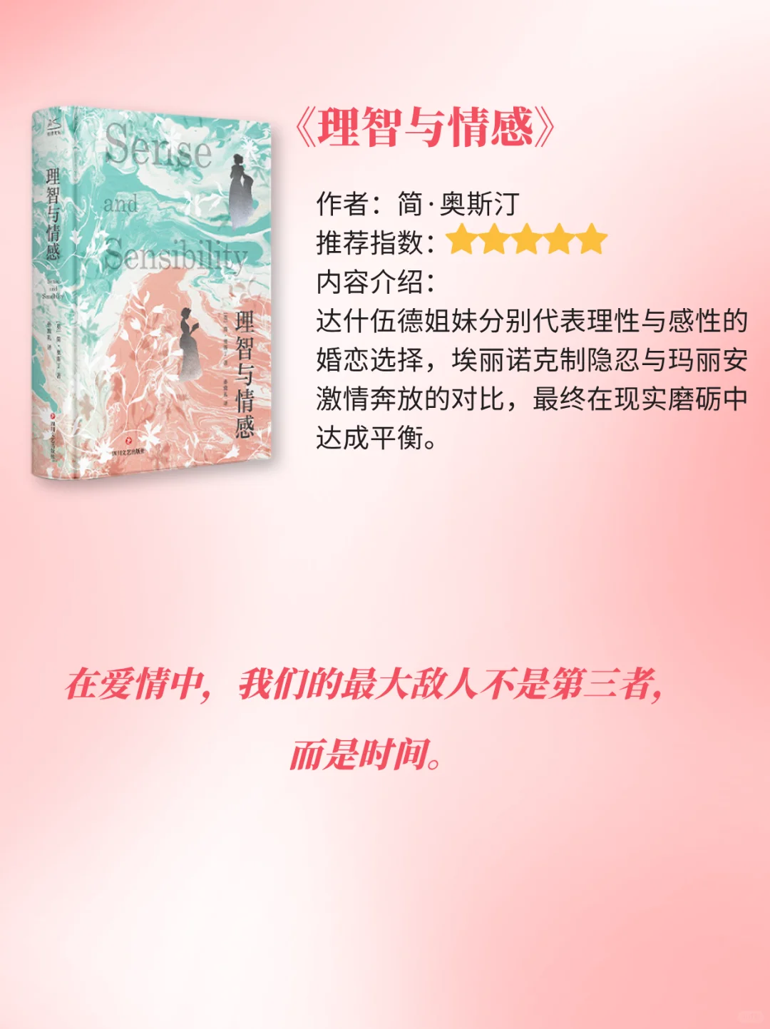 顶级诠释❗️文学史上最刻骨的一场爱是什么