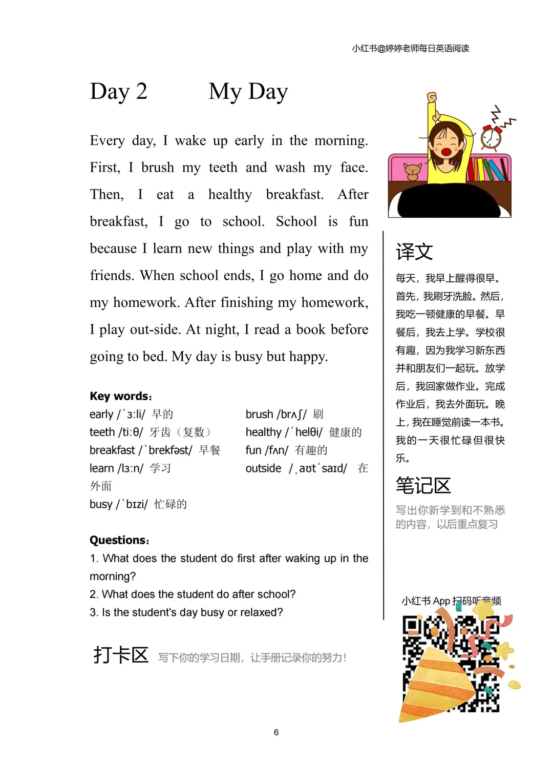 😭后悔没有早点发现！小学英语轻松拿满分