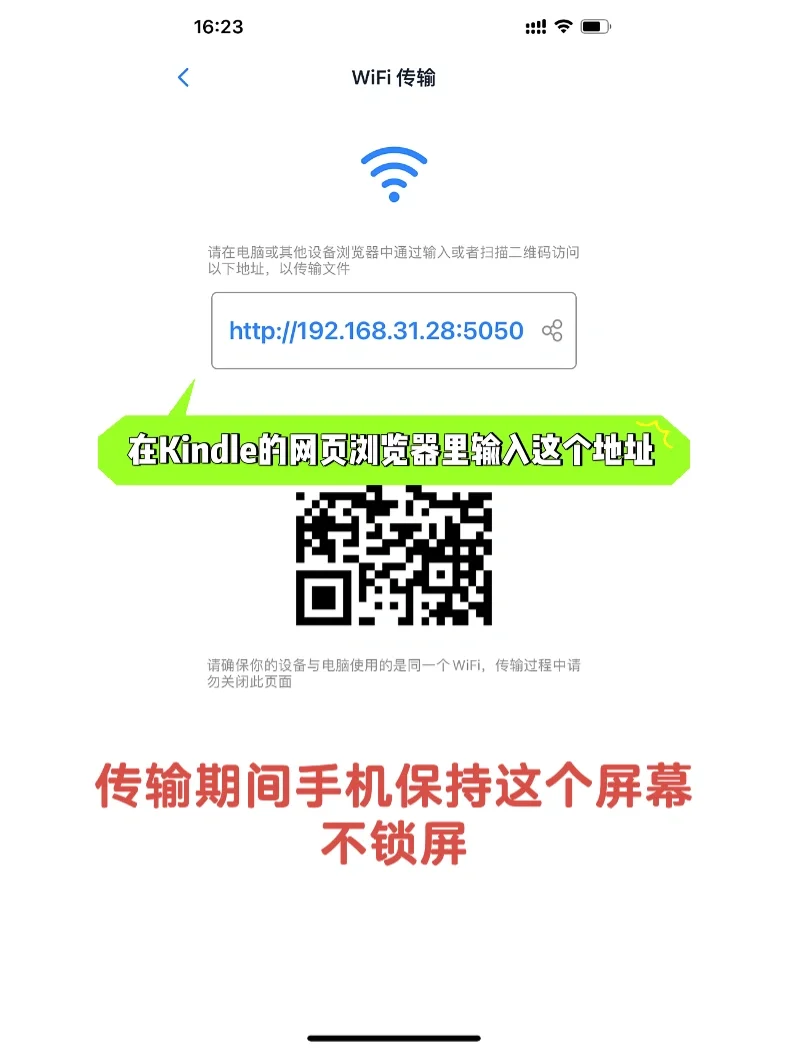 技巧分享｜如何用Wi-Fi无线传书到Kindle？