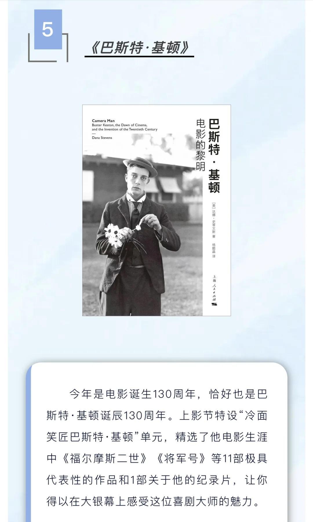 上影书单｜今天就开始读还来得及！