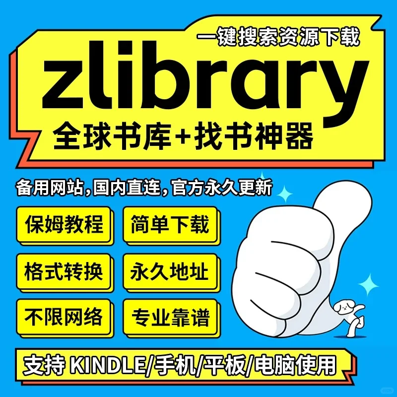 代找电子书，PDF,EPUB,MOBI,AZW3各种格式