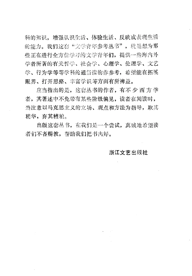 《怎样洞察别人》绝版旧书pdf版