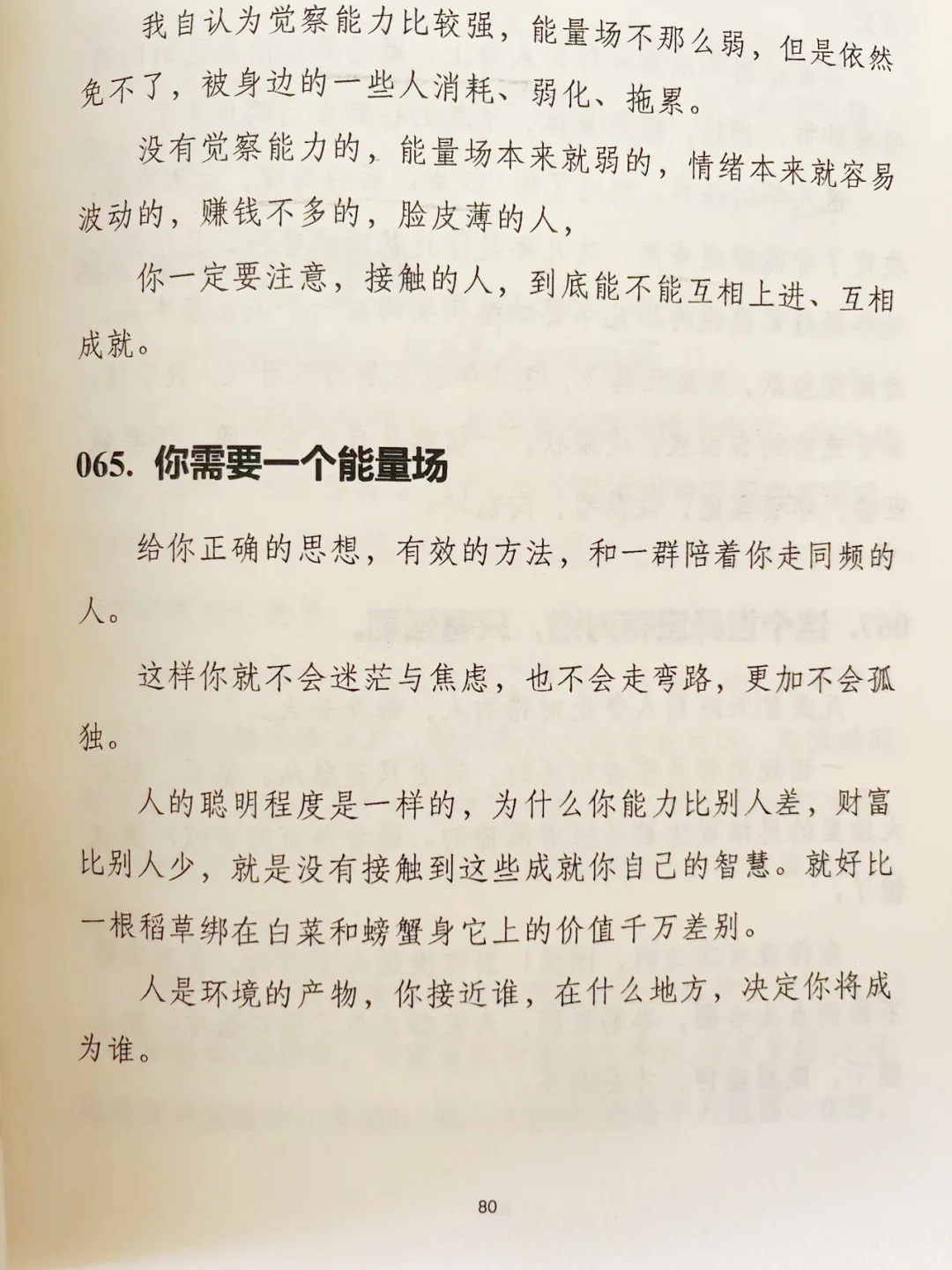 资本家绝不会公开给老实人看的一本绝版书