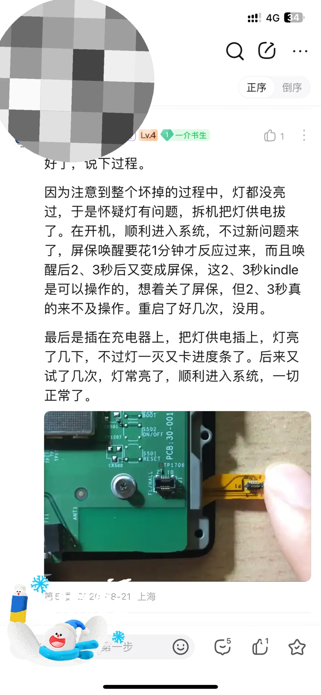 早期的kindle吧真是太有意思了