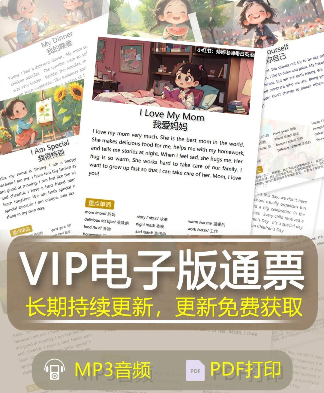 😭后悔没有早点发现！小学英语轻松拿满分