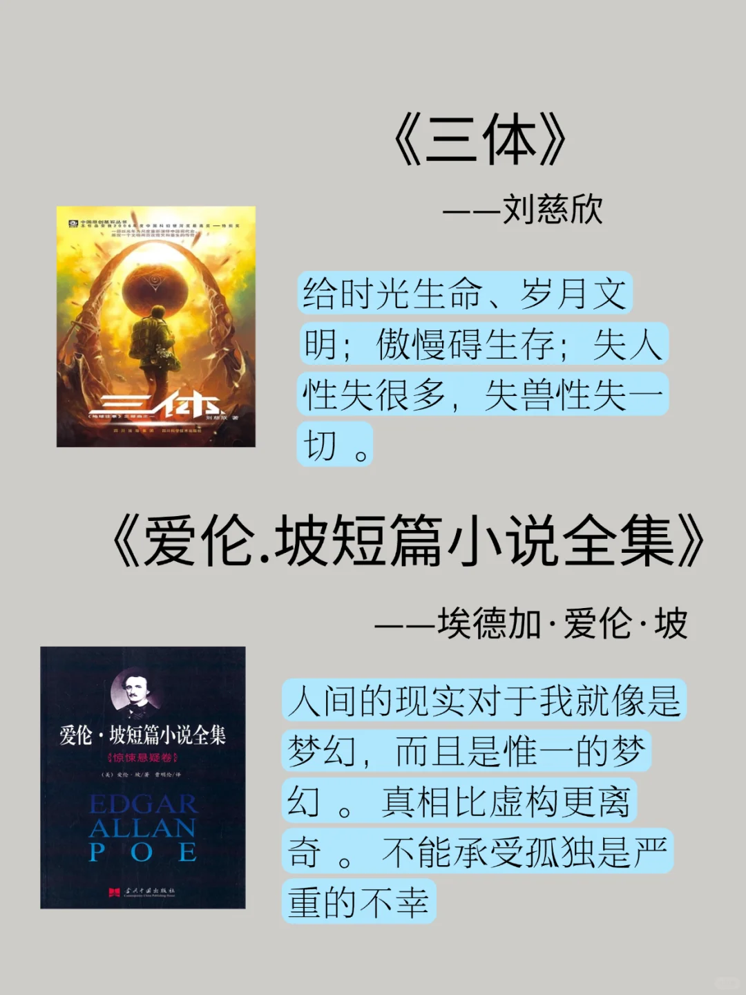 檀健次推荐书单｜灵魂的碰撞与启迪