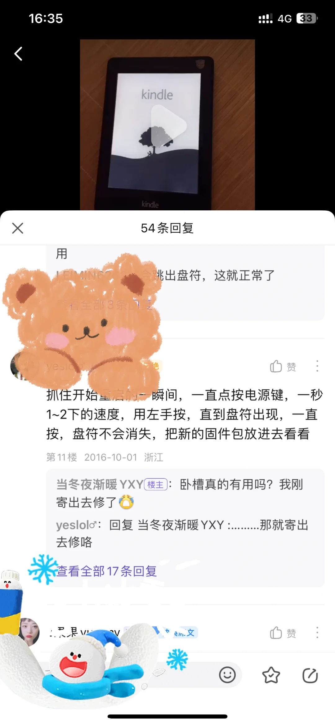 早期的kindle吧真是太有意思了
