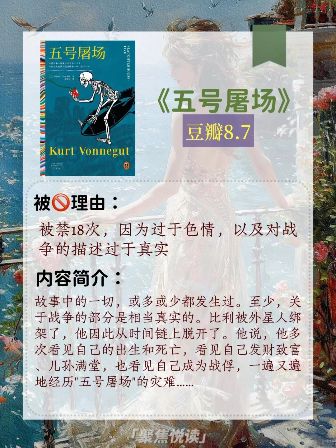 今日推荐：世界7大禁书，如今已成神作