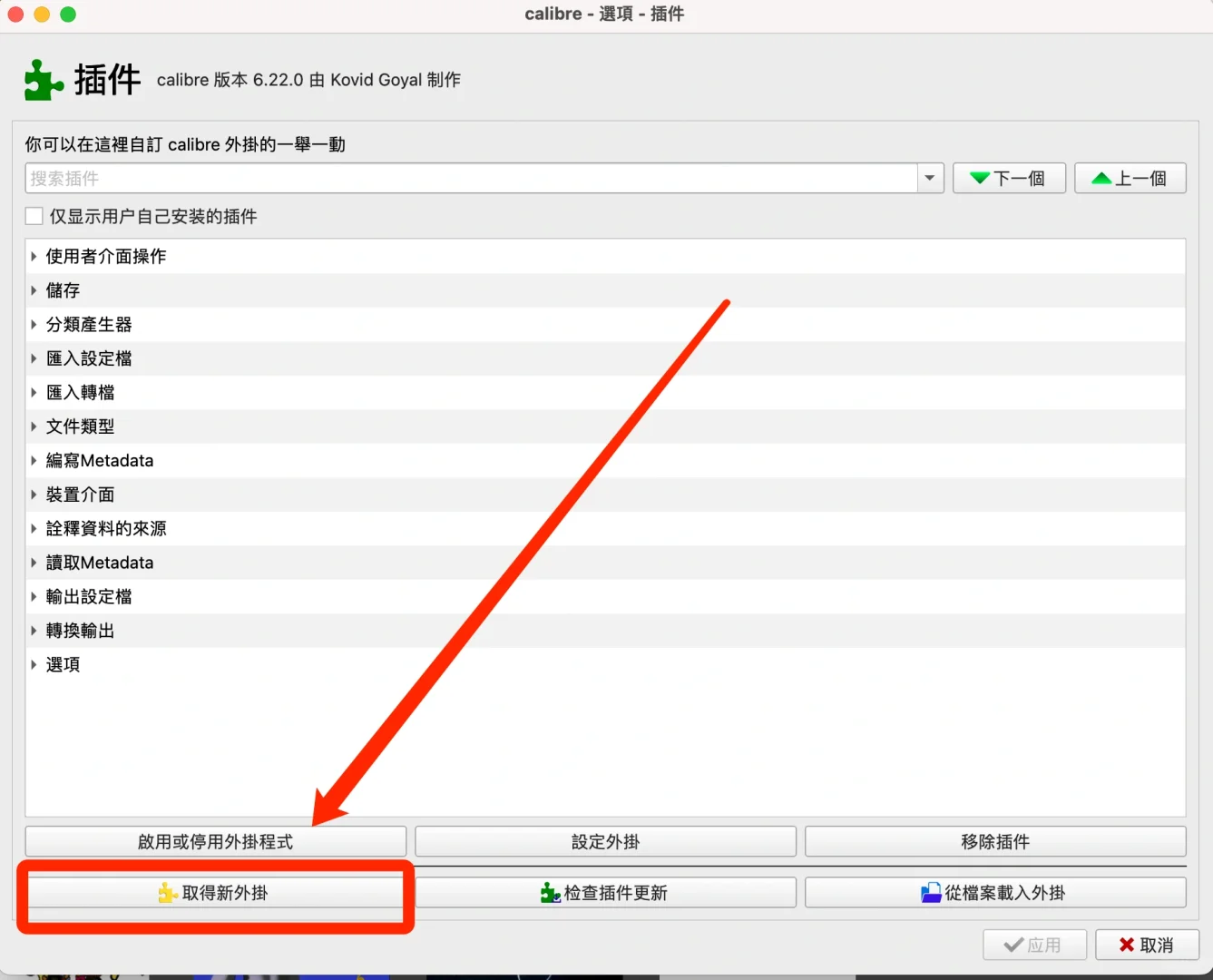 给英文小说添加生词提示和翻译