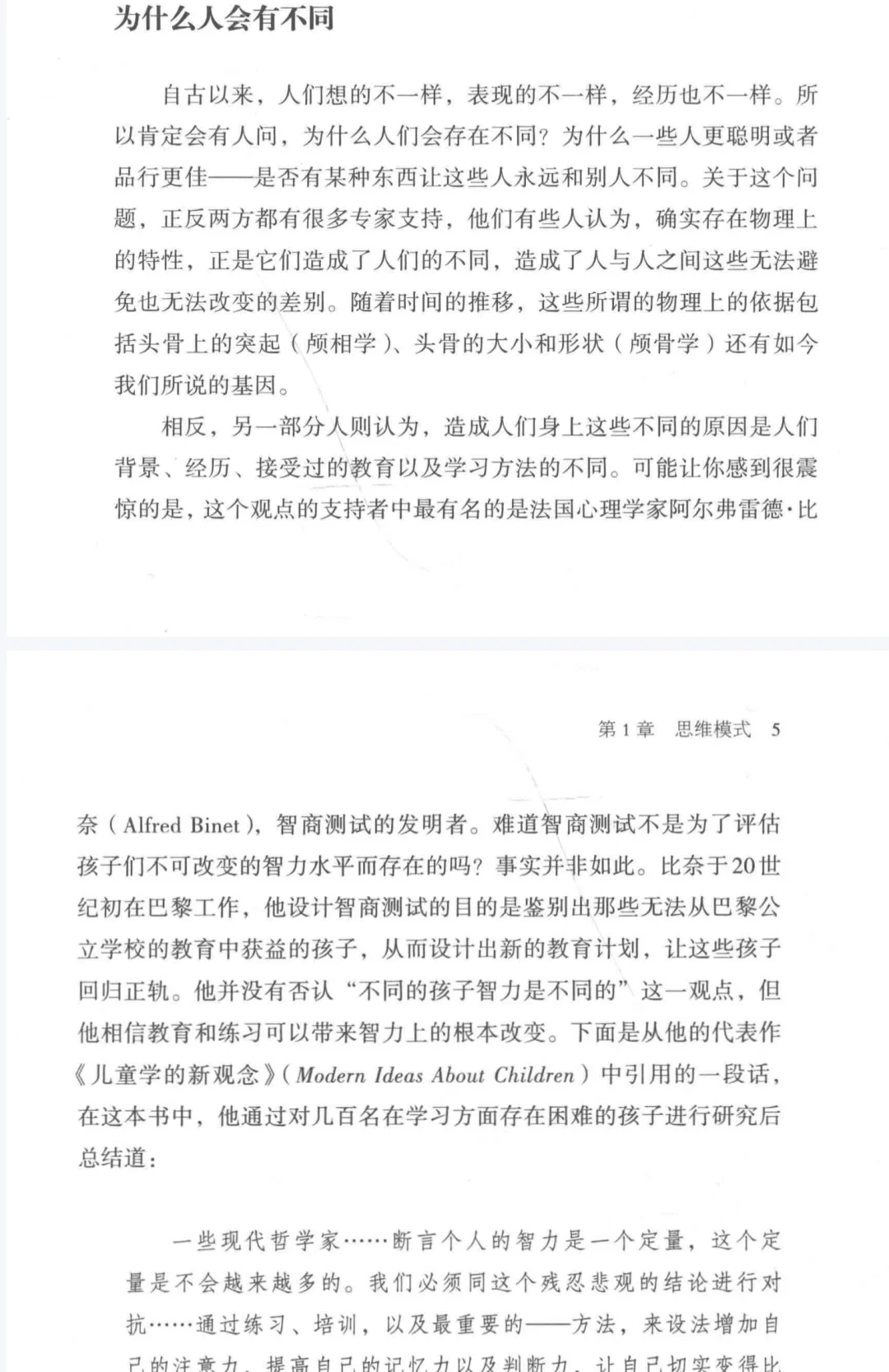 终身成长（电子书）