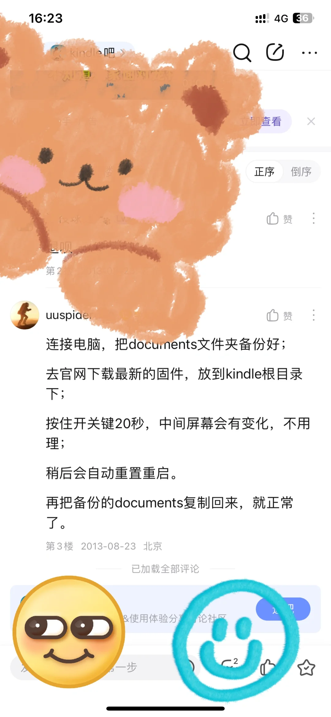 早期的kindle吧真是太有意思了