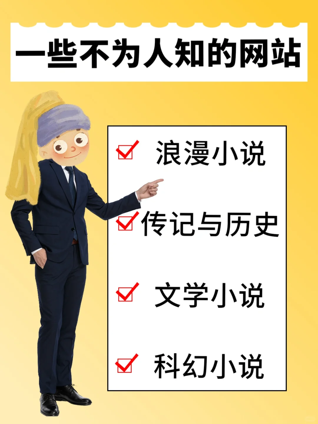 一些不为人知的网站✨用完绝对会‘哇喔 2.0