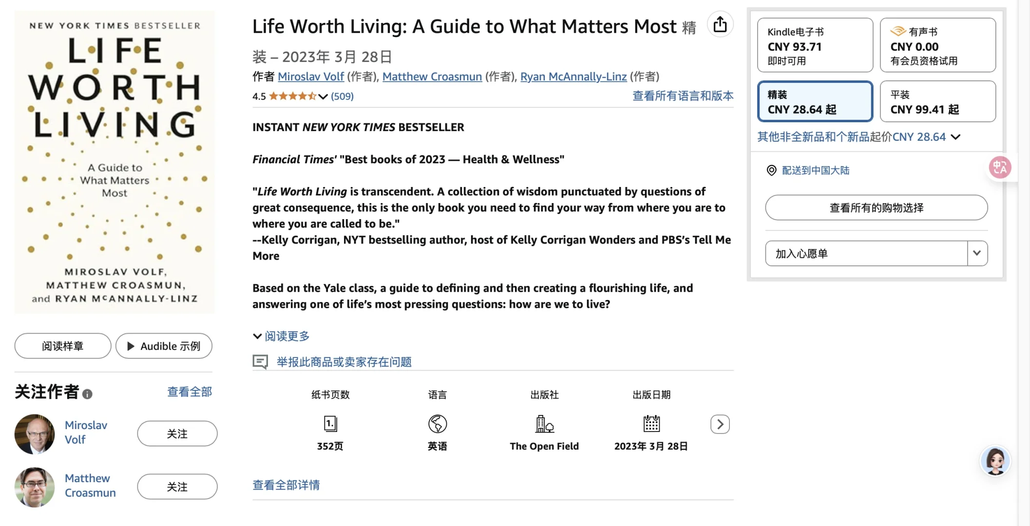 如何省时省力省钱查找PDF版教材资源