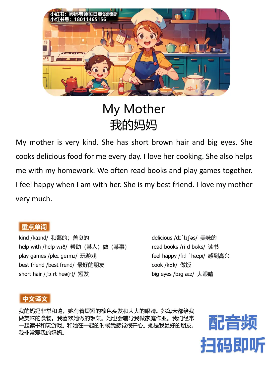 😭后悔没有早点发现！小学英语轻松拿满分