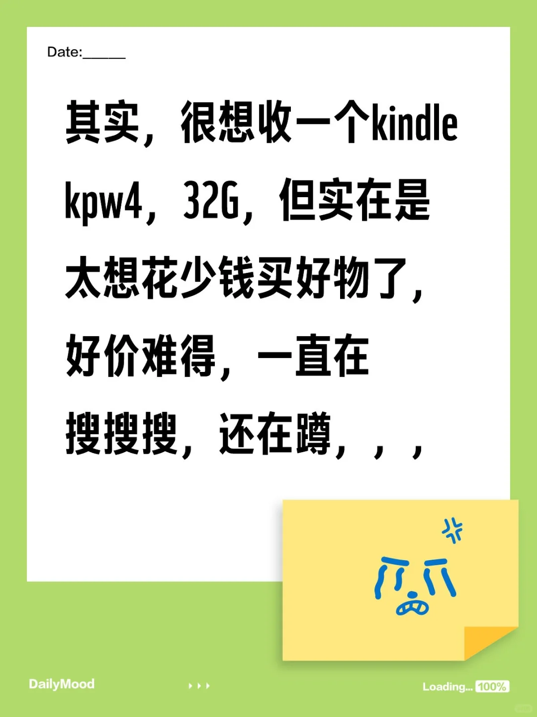 好价kindle何时能收到，记录篇