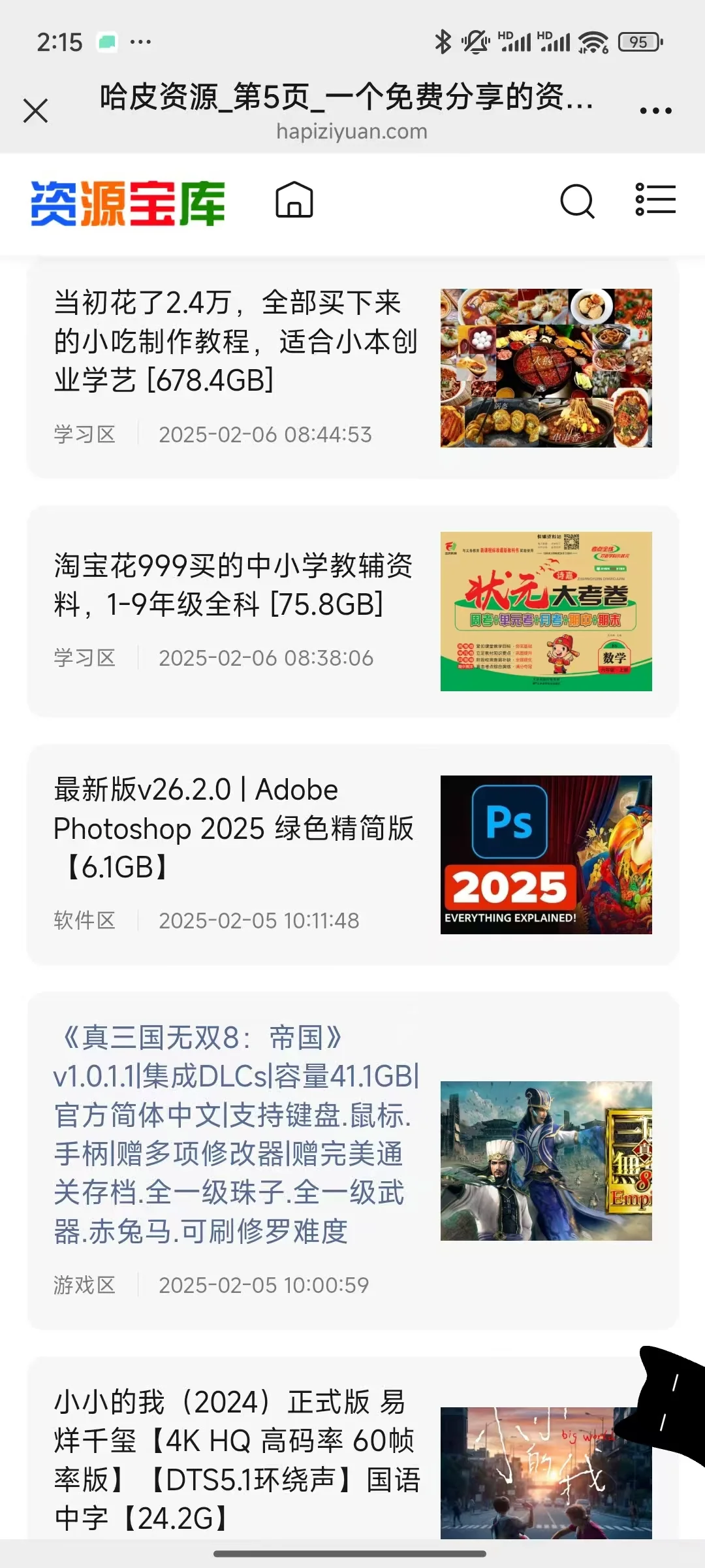 这个网站我不允许还有人不知道，简直太完美
