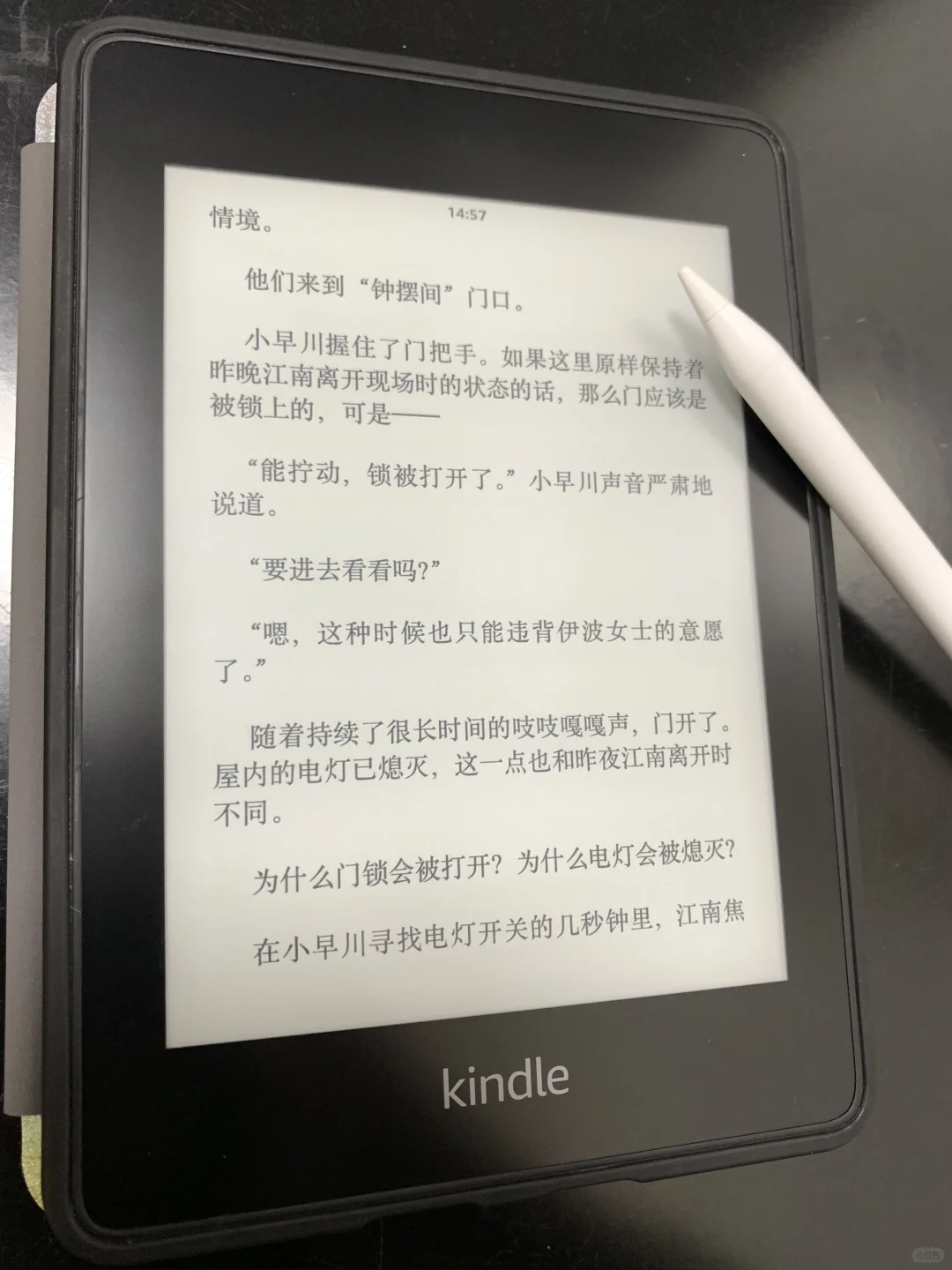 很想在kindle上写字