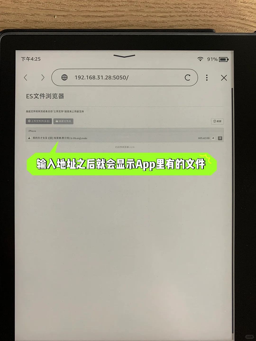 技巧分享｜如何用Wi-Fi无线传书到Kindle？