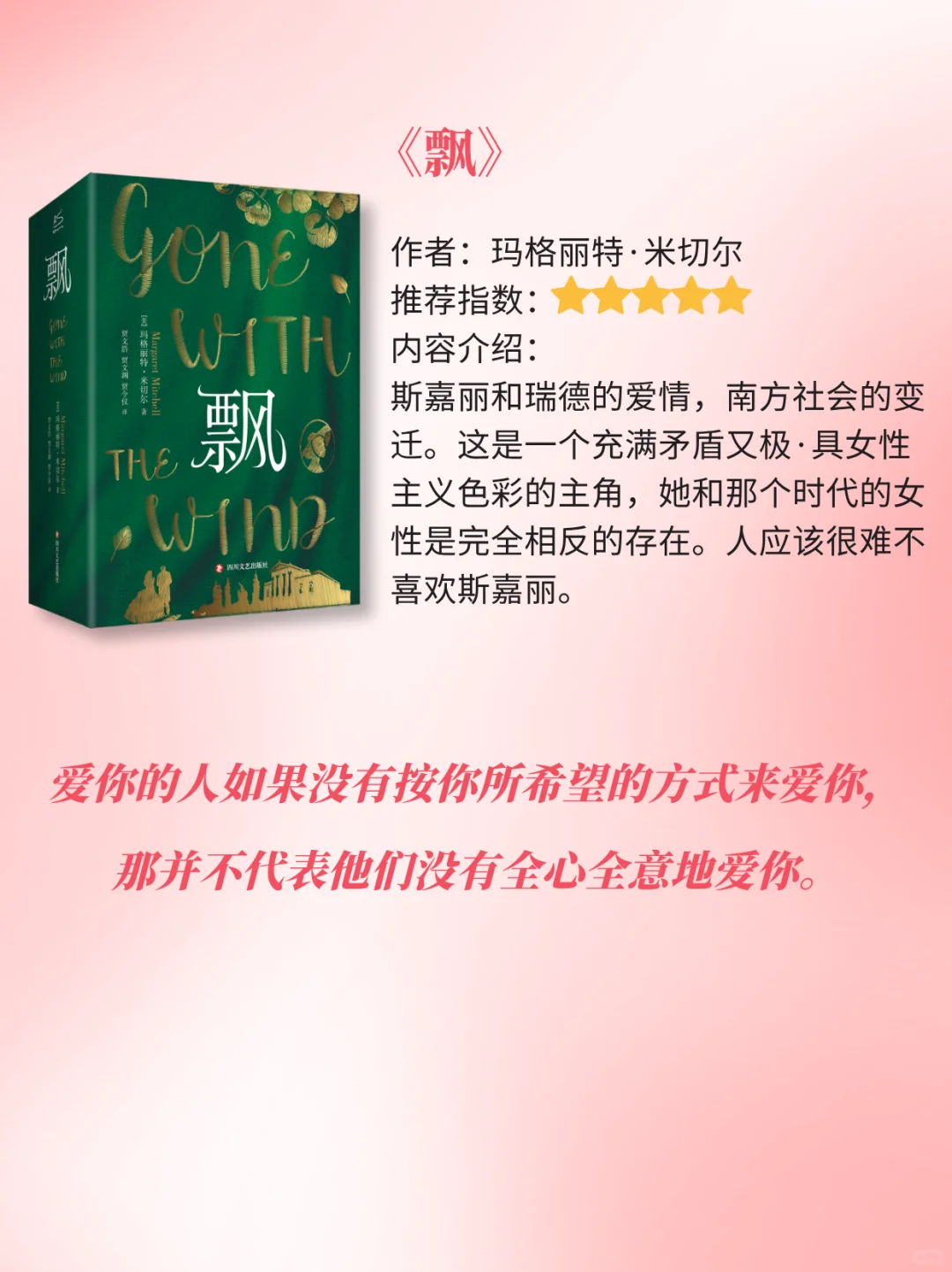 顶级诠释❗️文学史上最刻骨的一场爱是什么
