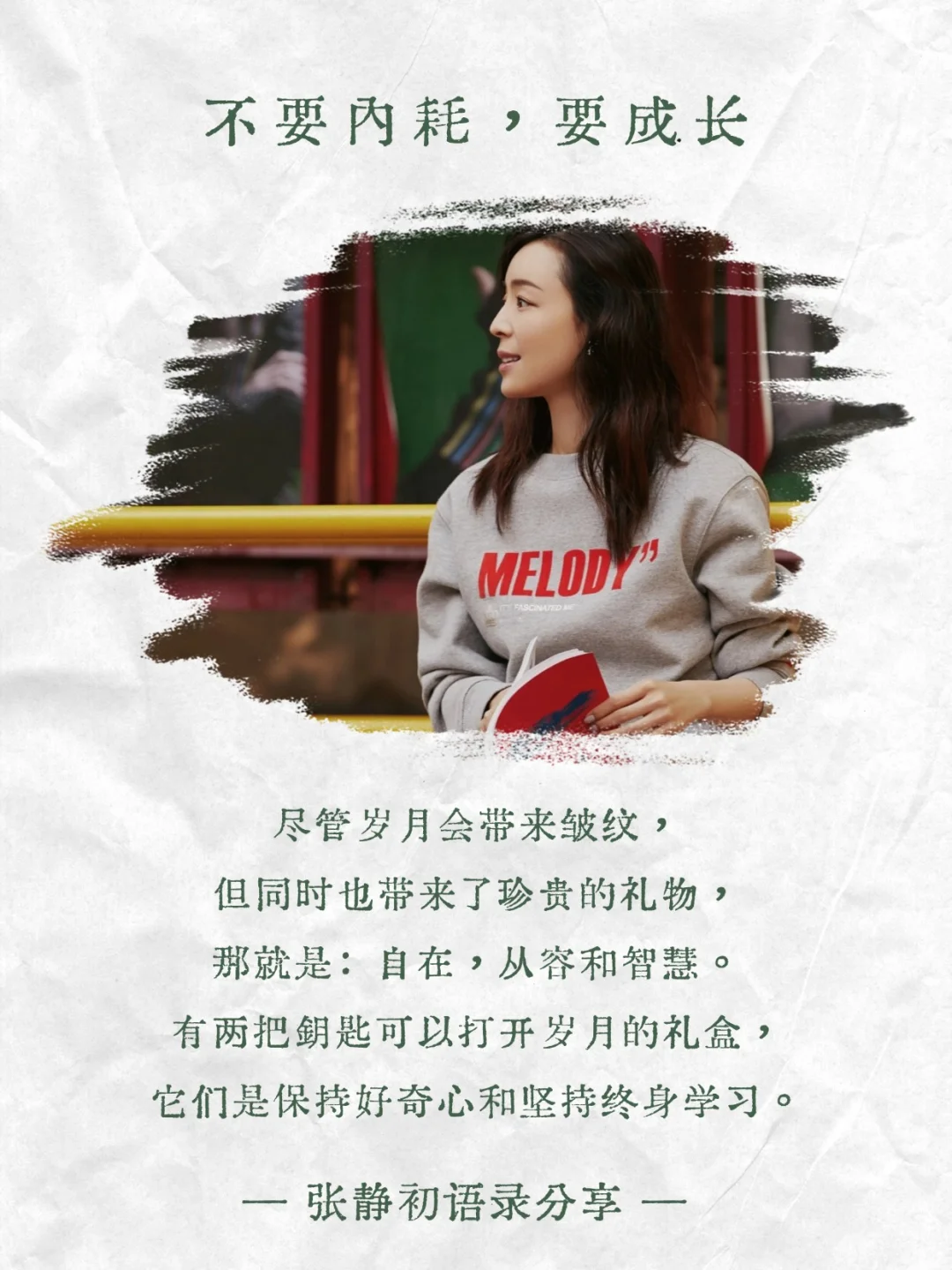 📚张静初20本书单|你读过几本？