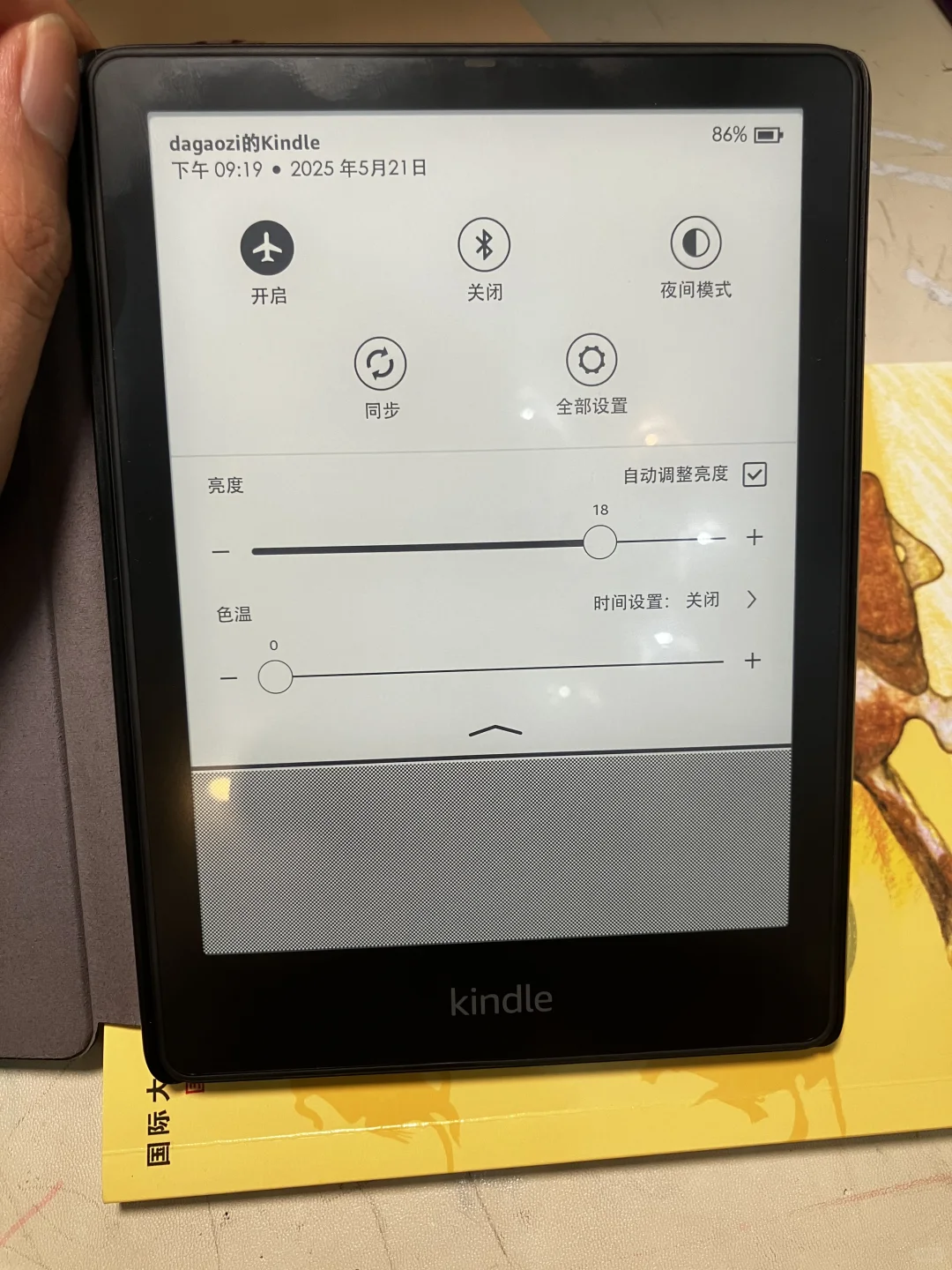 出kindle Kpw5