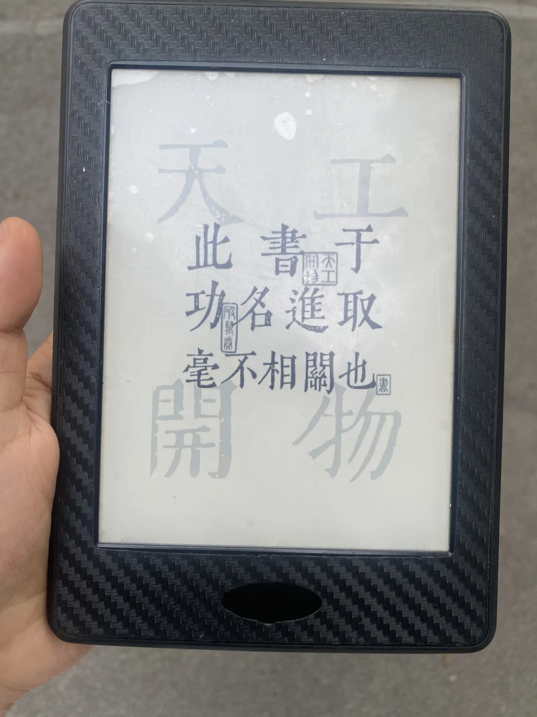 Kindle换封面， 8 年老将再发第二春