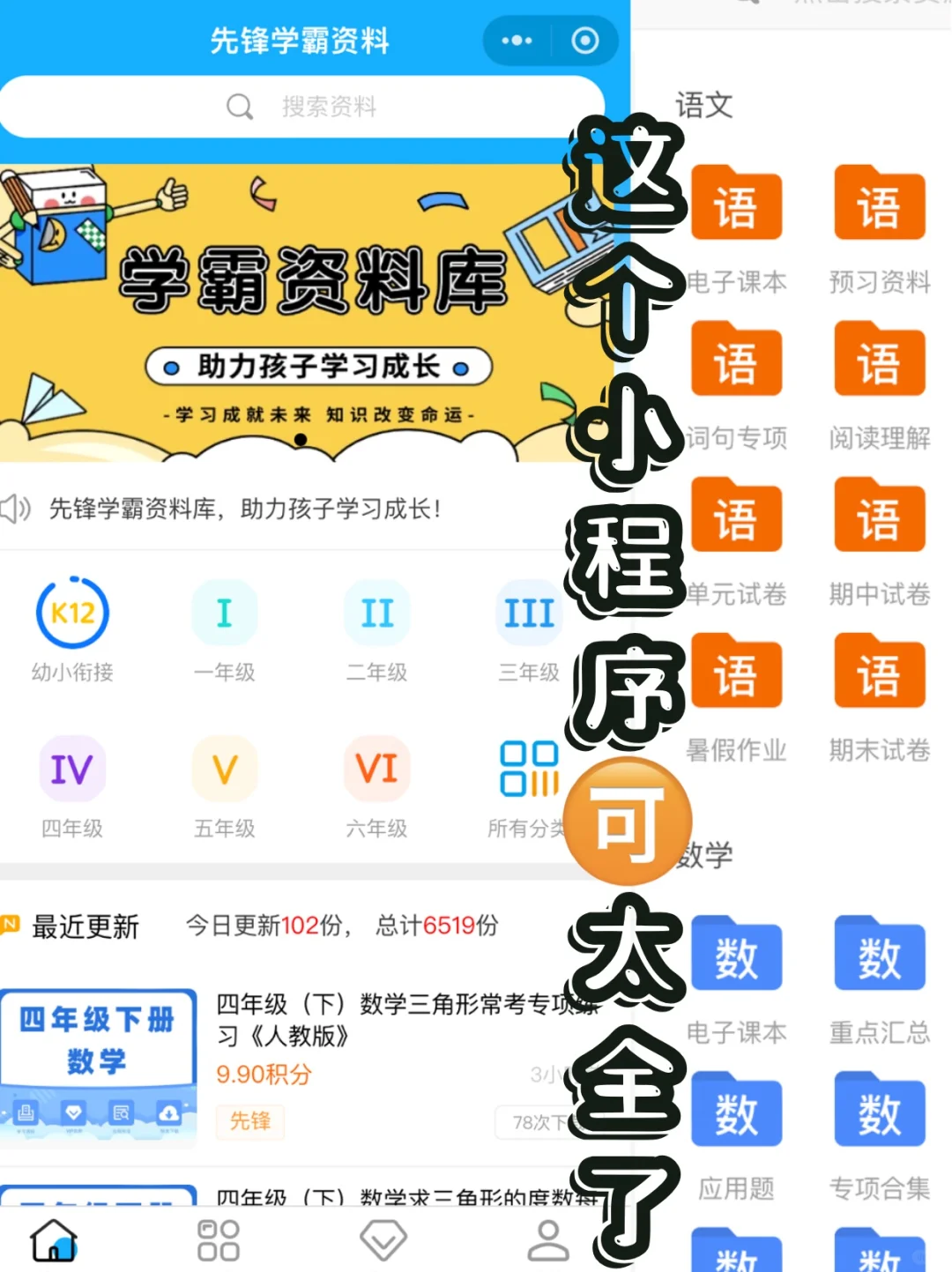 🔎这个小程序也太全了！！！妥妥的宝藏小程序✨