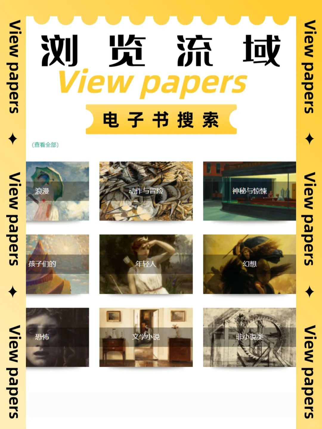 一些不为人知的网站✨用完绝对会‘哇喔 2.0