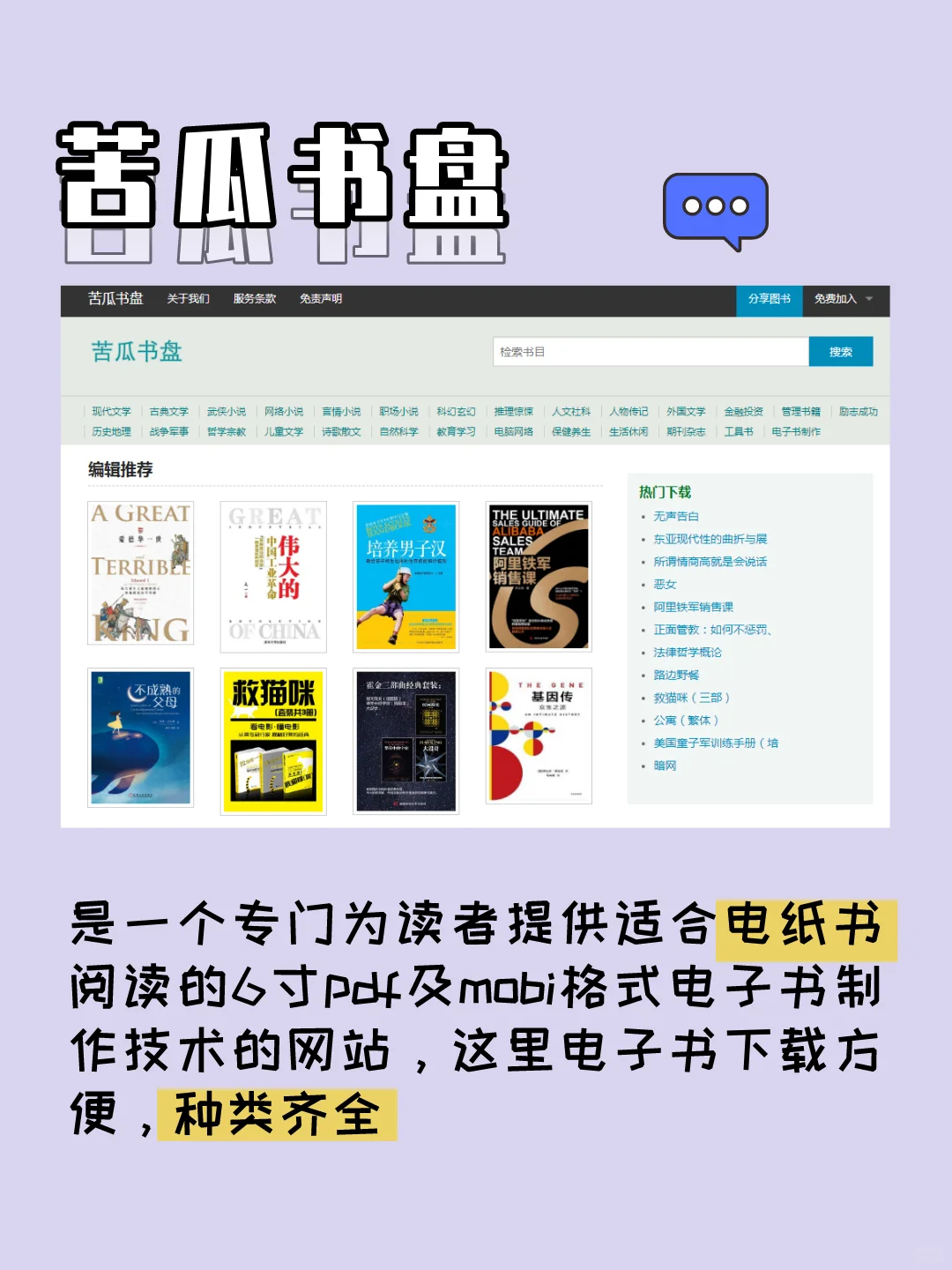 宝藏💥免费电子书下载📖不再乱花钱‼️