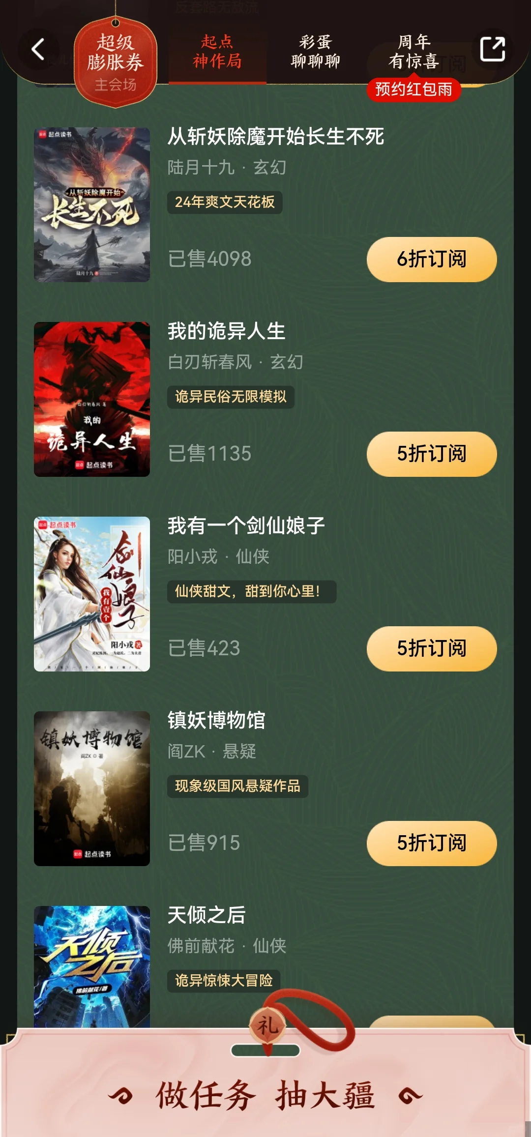 《神秘复苏》真的比《诡舍》好看么？