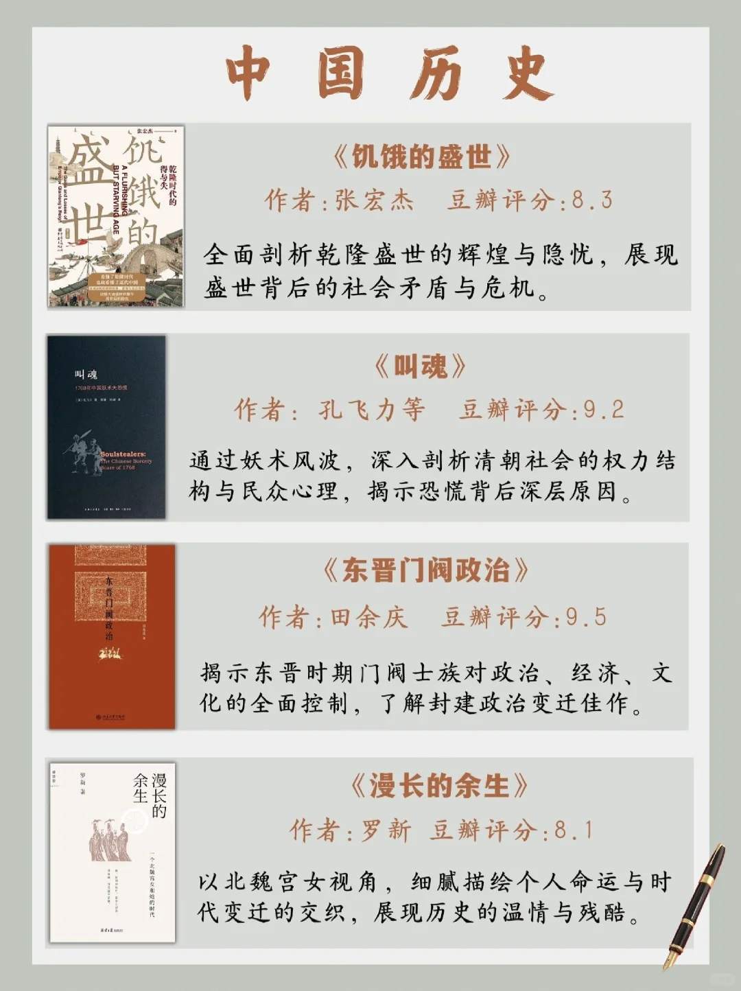 📚历史书单｜40本国内外高分历史书‼️