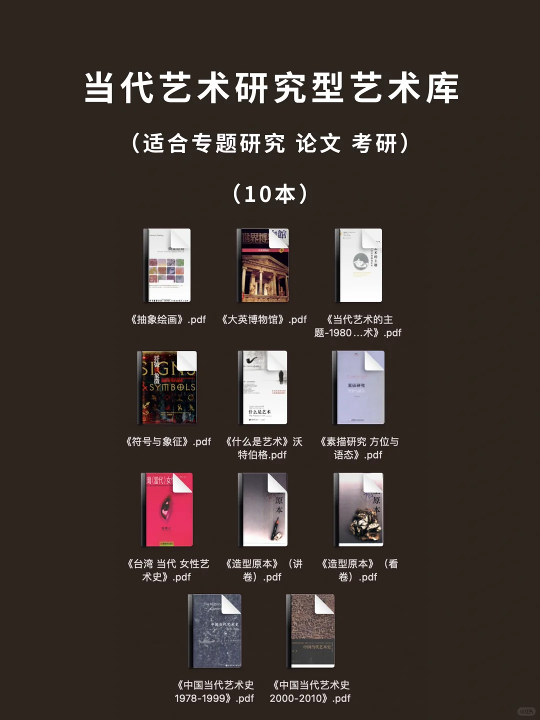 这150本艺术书单📚 够我看6年了❗️❗️