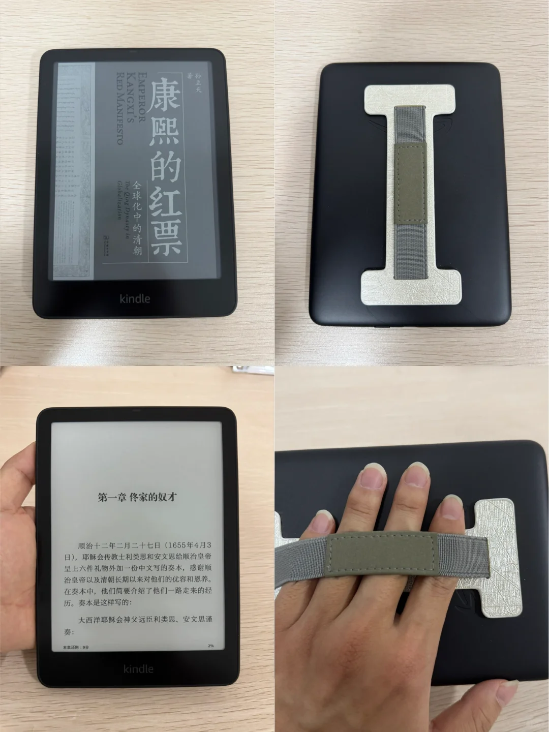 kindle 有关：手持方案