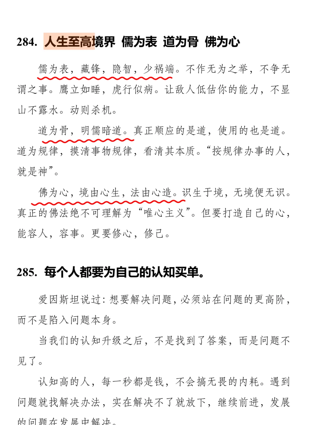 人在迷茫时，一定要多提升自己