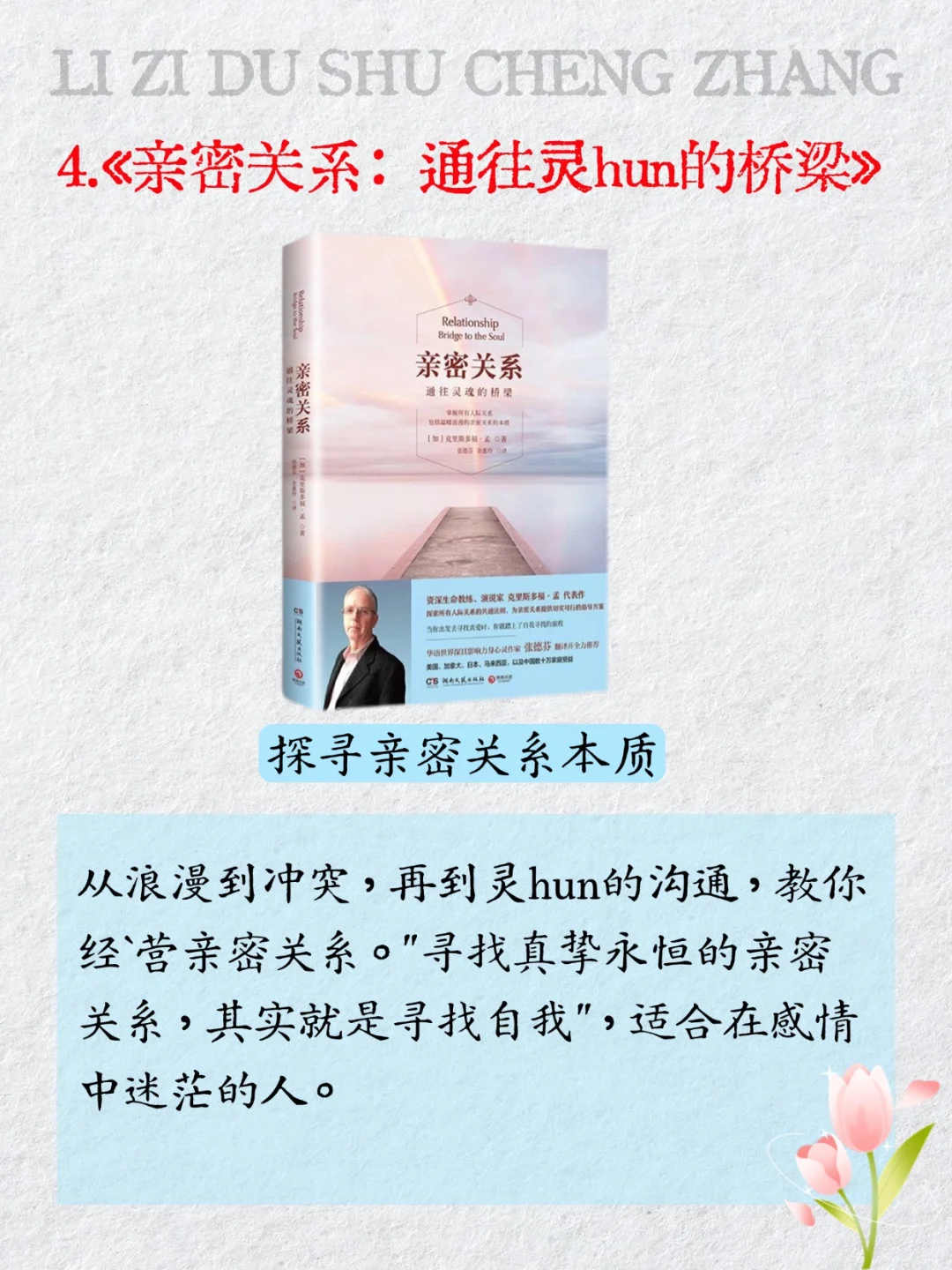 📚张静初20本书单|你读过几本？