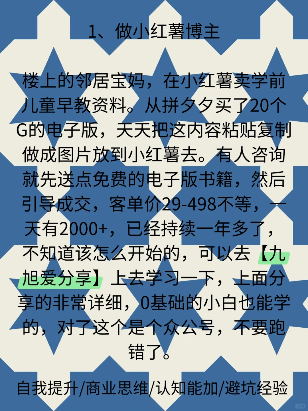 曝光！4个闷声搞钱的神秘站点