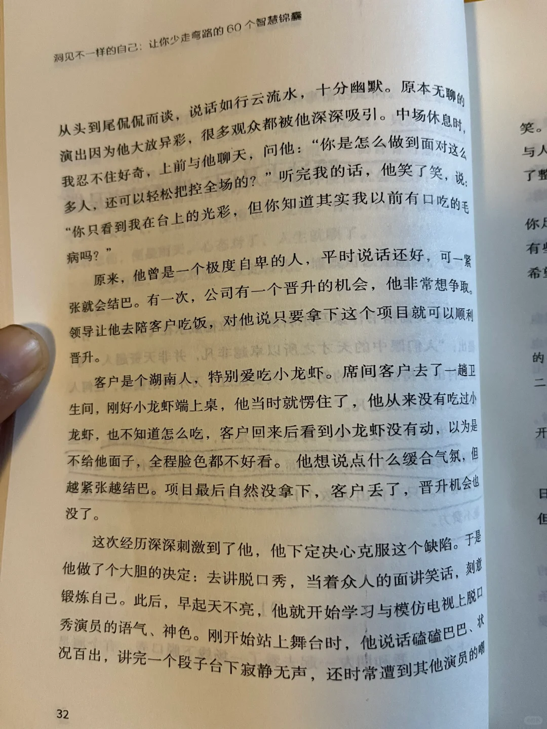 一本看完，想把全书都抄一遍的书📖