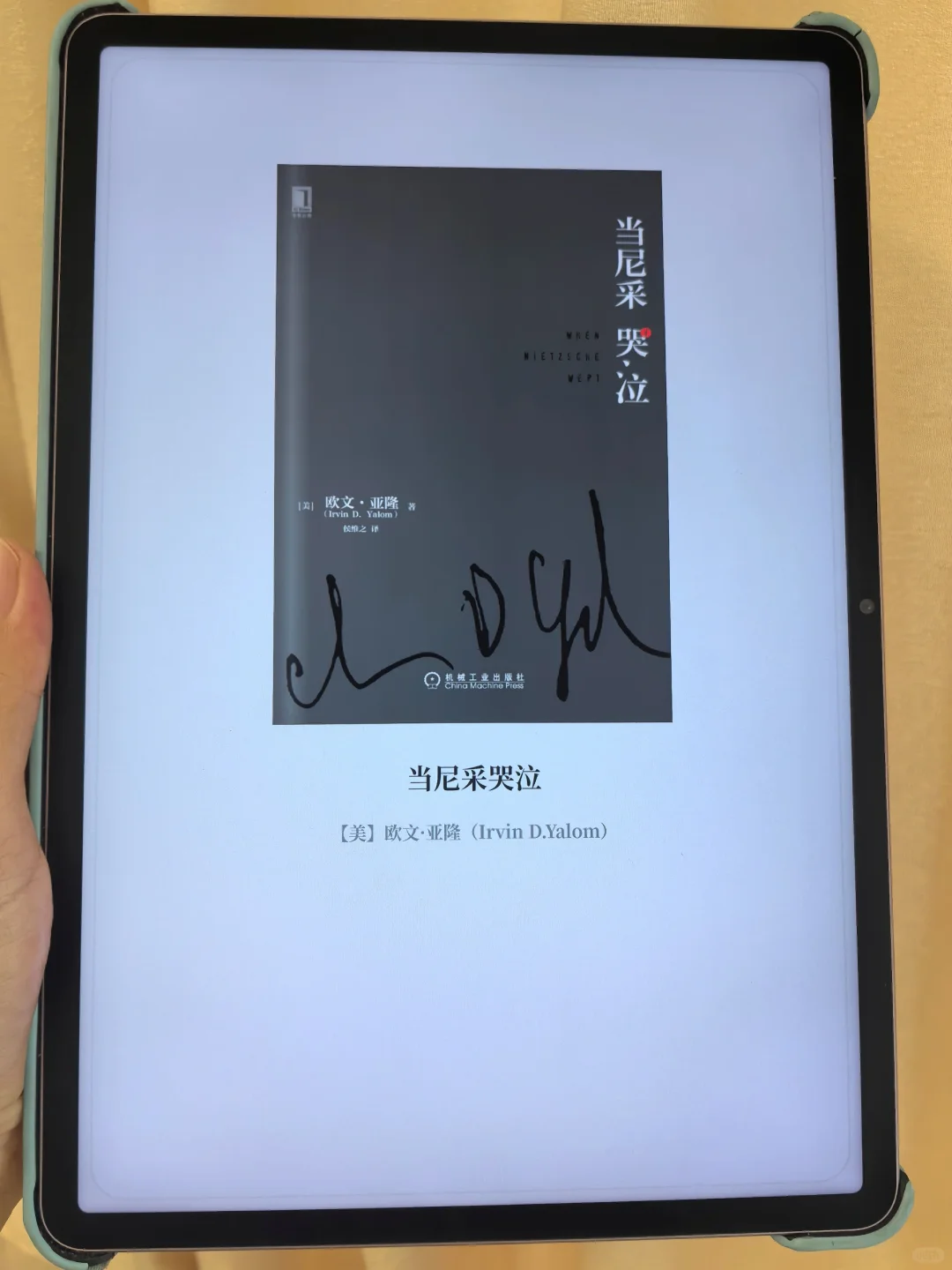 🙏感谢小红书让我实现电子书📕自由啦！