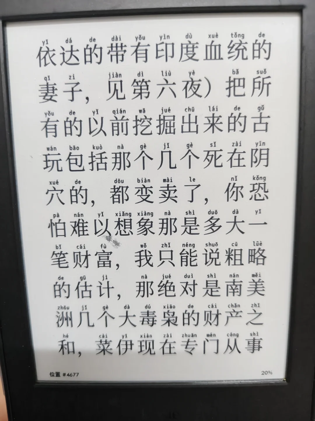 哈哈有意思的字体，适合给小孩学拼音