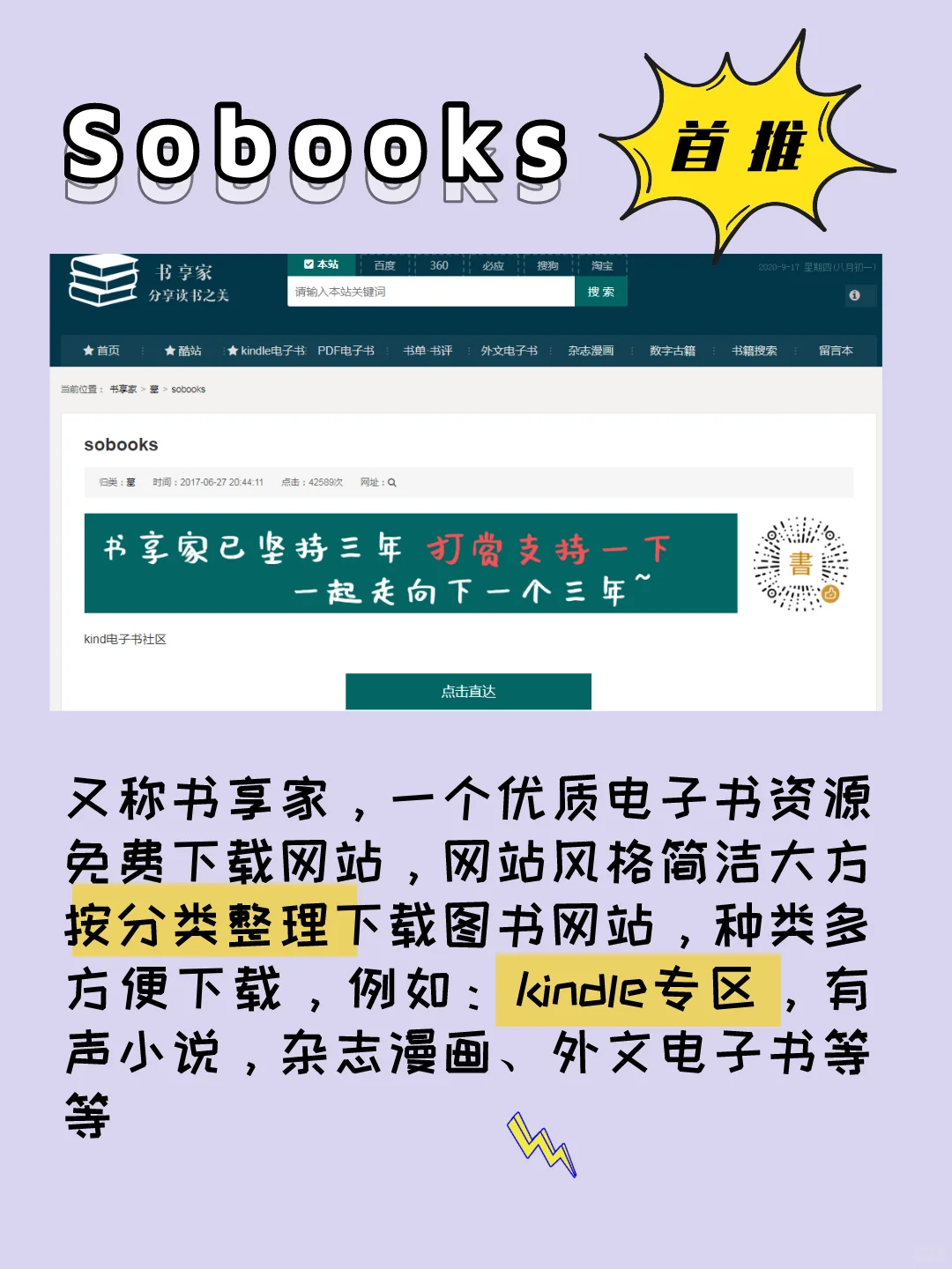 宝藏💥免费电子书下载📖不再乱花钱‼️