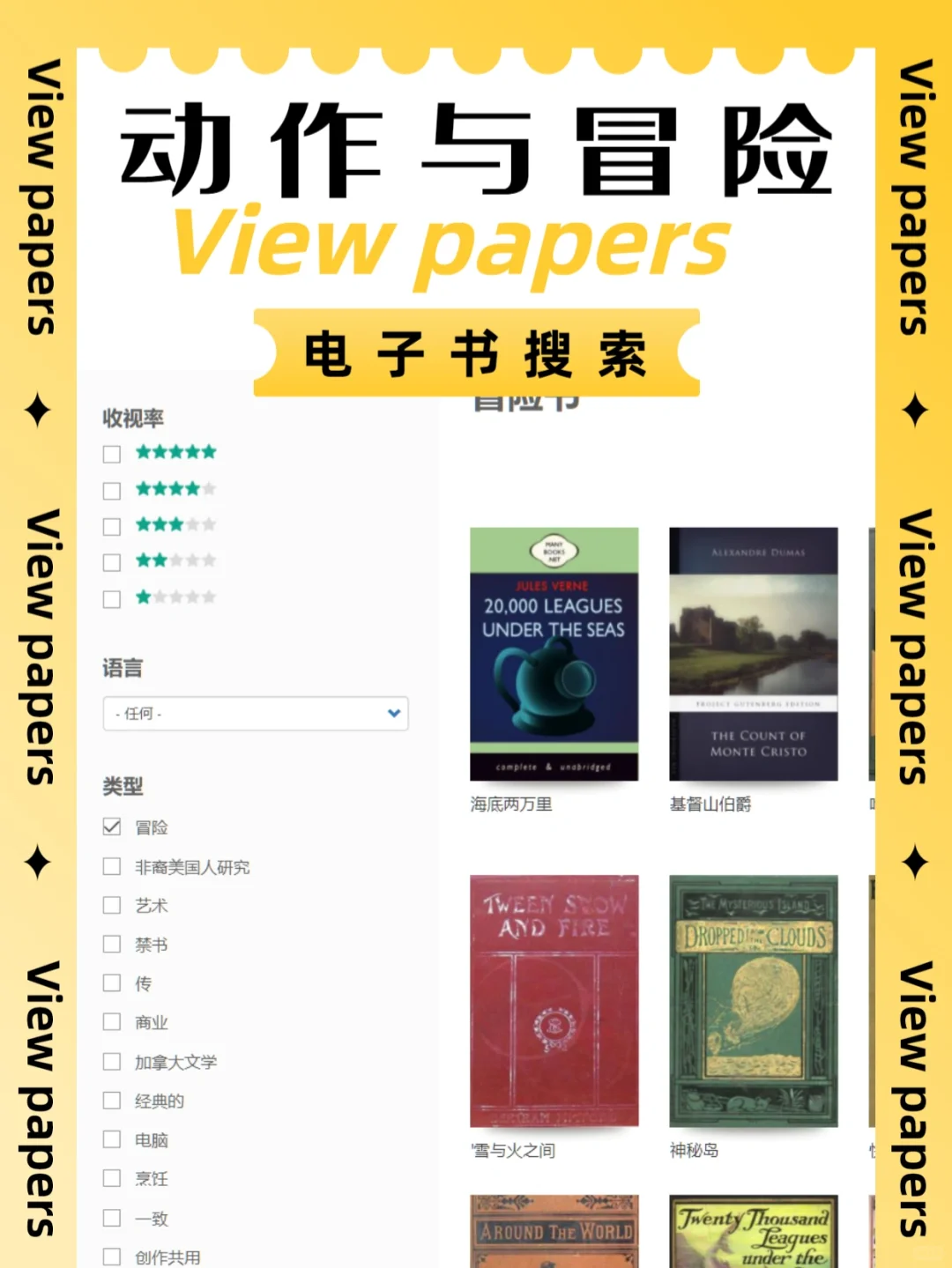一些不为人知的网站✨用完绝对会‘哇喔 2.0